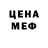 МЕФ мяу мяу faraBer BG
