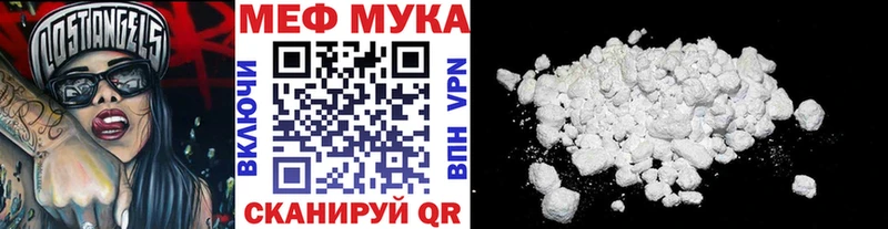 МЕФ VHQ  Купить где  Луза 